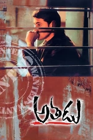 Athadu (2005) Hindi Dual Audio | Hindi Dubbed Movie Uncut HDRip [1.6GB]