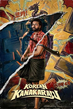 Korean Kanakaraju 2026 Hindi - Telugu Audio WEB-DL | Hindi Dubbed Movie