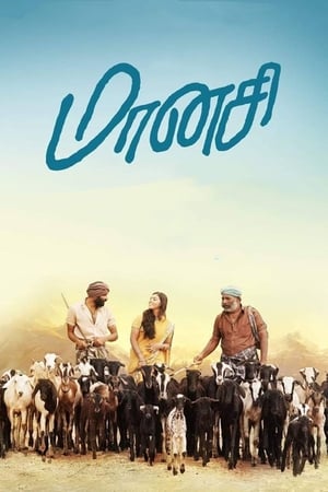 Maanasi (2019) Hindi Dubbed | Hindi Dubbed Movie HDRip 300MB