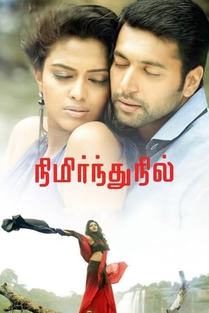 Nimirndhu Nil (Daring Mard) (2014) Hindi Dubbed | Hindi Dubbed Movie HDRip 400MB
