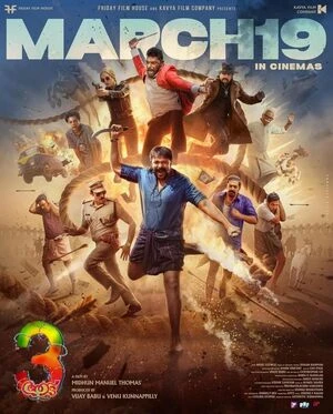 Aadu 3 2026 Malayalam Audio TSRip | Hindi Dubbed Movie