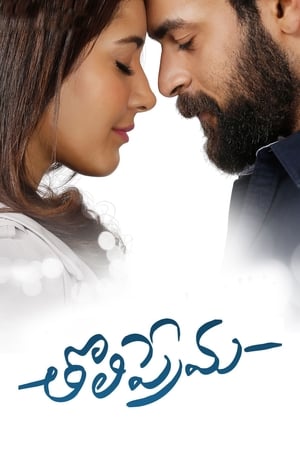 Tholi Prema (2018) (Hindi - Telugu) Dual Audio | Hindi Dubbed Movie UnCut HDRip 450MB