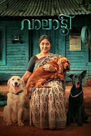Valatty 2023 (Hindi – Malayalam) Dual Audio UnCut HDRip | Hindi Dubbed Movie – 480p